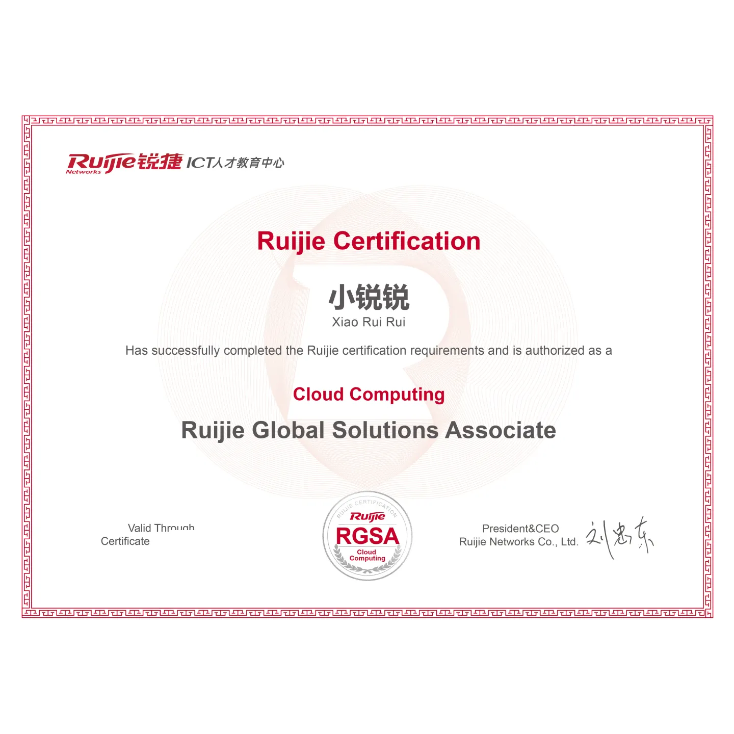 【考试券】RGSA-Cloud Computing